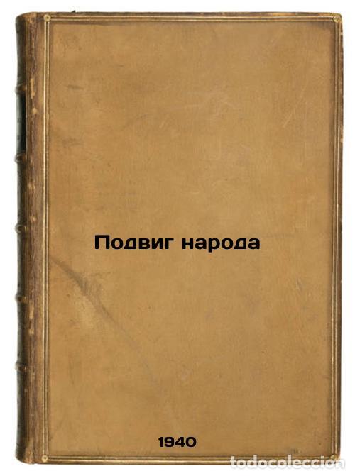 Libri di seconda mano: Podvig naroda. In Russian /People's feat - Terentyev, Ivan Petrovich