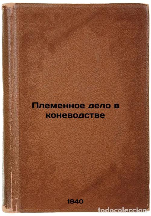 Libri di seconda mano: Plemennoe delo v konevodstve. In Russian /Breeding in Horse Breeding - Hitenkov, Grigory Georgievich