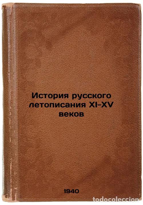 Gebrauchte B&uuml;cher: Istoriya russkogo letopisaniya XI-XV vekov. In Russian /History of the Russian - Priselkov, Mikhail