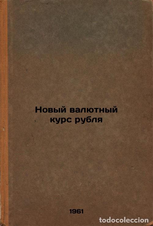 Libri di seconda mano: Novyy valyutnyy kurs rublya. In Russian /New ruble exchange rate - Eisenberg, Isaac Petrovich