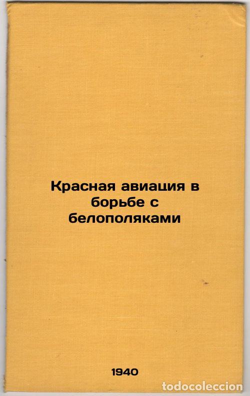 Livros em segunda m&atilde;o: Krasnaya aviatsiya v bor'be s belopolyakami. In Russian /Red Aviation in the Fi - Berezin, Pavel Fed