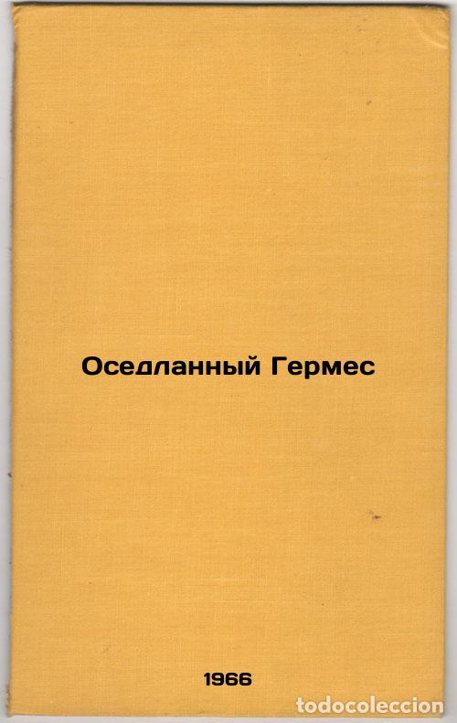 Libri di seconda mano: Osedlannyy Germes. In Russian /Sedentary Hermes - Abramishvili, Tatyana Anempodistovna