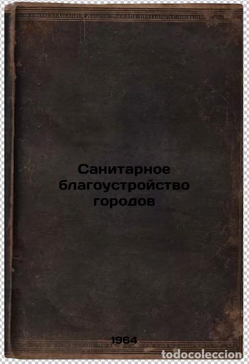 Libri di seconda mano: Sanitarnoe blagoustroystvo gorodov. In Russian /Urban Sanitation - Bakutis, Vladimir Eduardovich