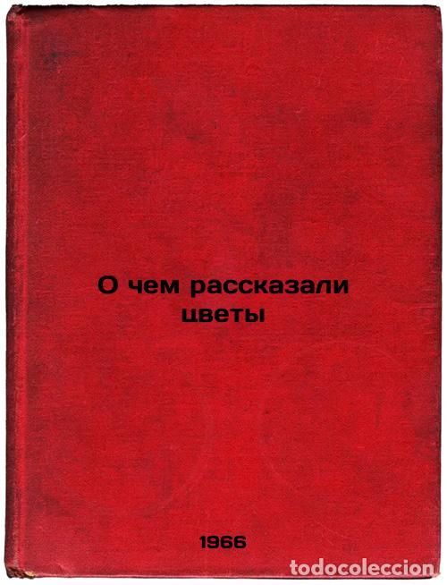 Libri di seconda mano: O chem rasskazali tsvety. In Russian /What the flowers told us - Alexandrov, Boris Alekseevich