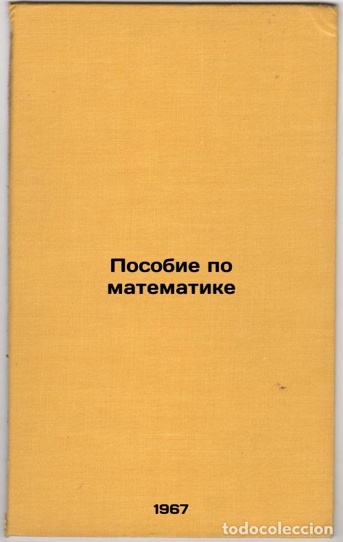 Libri di seconda mano: Posobie po matematike. In Russian /Mathematics Manual - Alexandrov, Boris Ivanovich