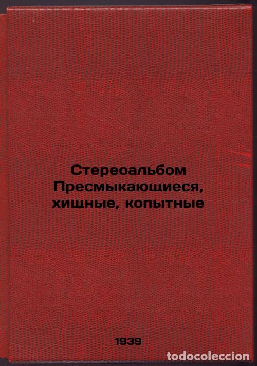 Libri di seconda mano: Stereoal'bom Presmykayushchiesya, khishchnye, kopytnye. In Russian /Stereo-albu - Kozyr, Ivan Vasili