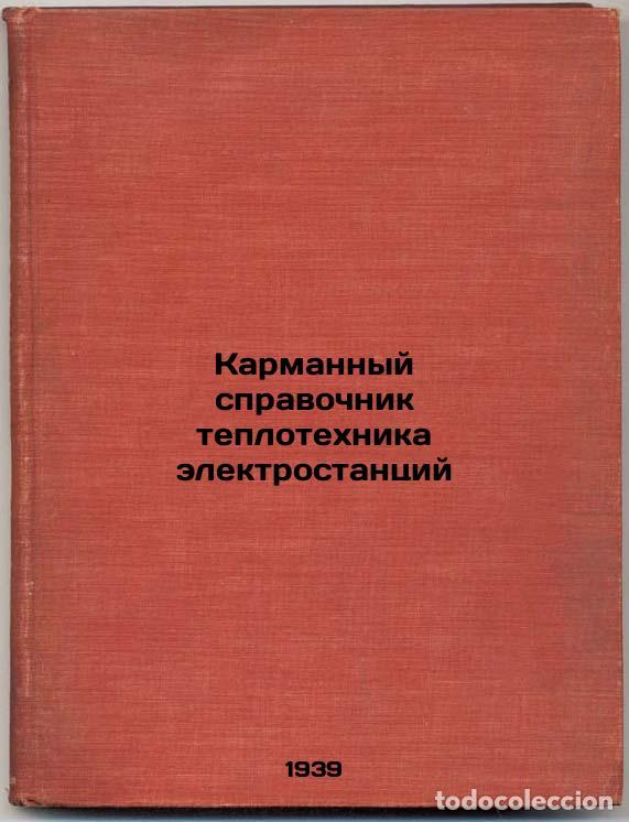 Libri di seconda mano: Karmannyy spravochnik teplotekhnika elektrostantsiy. In Russian /Pocket Guide t - Komarov, Abram Mar