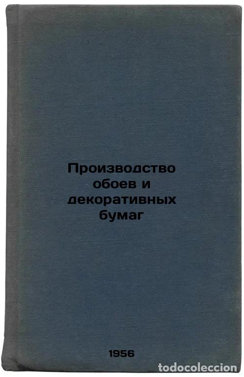 Libri di seconda mano: Proizvodstvo oboev i dekorativnykh bumag. In Russian /Wallpaper and decorative - Prober, Pinchos Vol