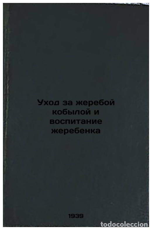 Libri di seconda mano: Ukhod za zhereboy kobyloy i vospitanie zherebenka. In Russian /Care for stallio - Dobrynin, Vadim Pe