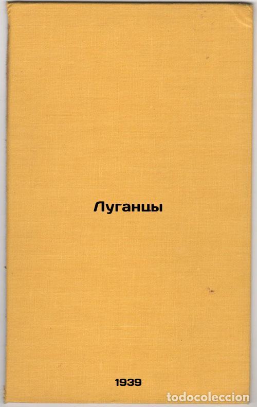Second hand books: Lugantsy. In Russian /Luhansk - Gavrilov, Petr Pavlovich