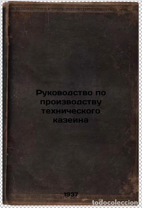 Libri di seconda mano: Rukovodstvo po proizvodstvu tekhnicheskogo kazeina. In Russian /Technical Casei - Korolev, Alexey Ni