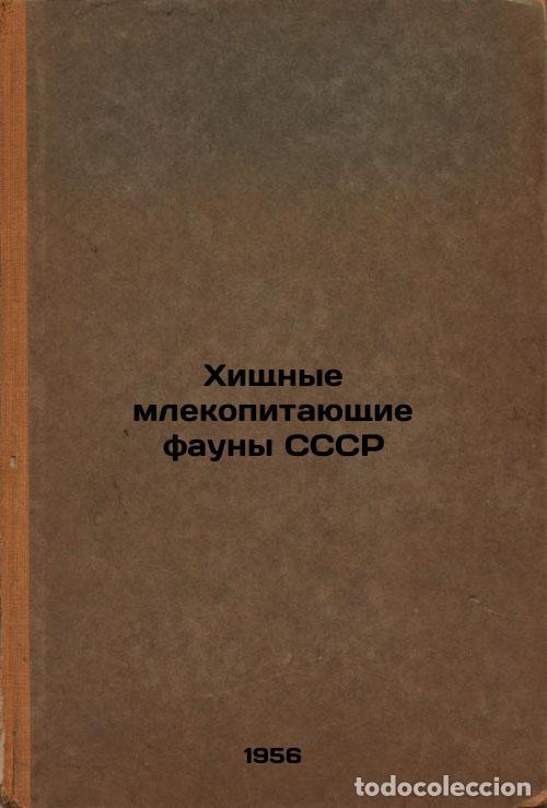 Second hand books: Khishchnye mlekopitayushchie fauny SSSR. In Russian /Predatory mammals of the U - Novikov, Georgy Al
