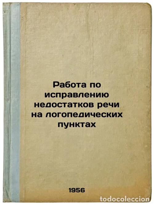 Libri di seconda mano: Rabota po ispravleniyu nedostatkov rechi na logopedicheskikh punktakh. In Russi - Nikashina, Nila Al