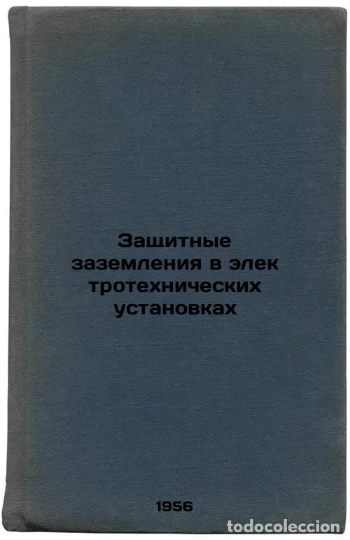 Libri di seconda mano: Zashchitnye zazemleniya v elektrotekhnicheskikh ustanovkakh. In Russian /Protec - Nayfeld, Mark Roma