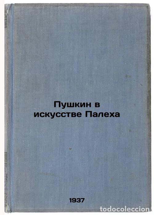Libri di seconda mano: Pushkin v iskusstve Palekha. In Russian /Pushkin in the Art of Palekh - Zhidkov, German Vasilievich