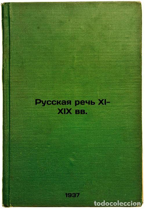 Libri di seconda mano: Russkaya rech' Xl-XlX vv. In Russian /Russian Speech Xl-XlX centuries - Elizarovsky, Ivan Avtonomovi