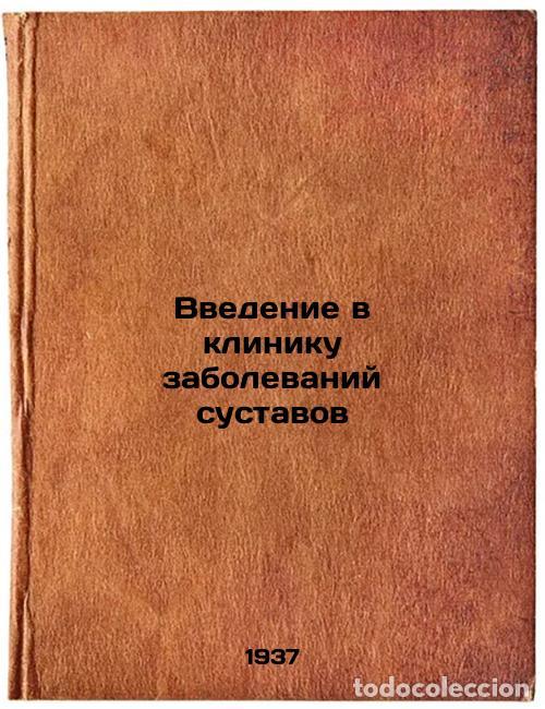 Libri di seconda mano: Vvedenie v kliniku zabolevaniy sustavov. In Russian /Introduction to the Clinic - Diterichs, Mikhail