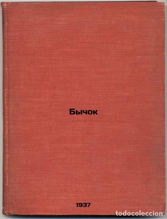 Libros de segunda mano: Bychok. In Russian /Bull - Dilaktorskaya, Natalya Leonidovna