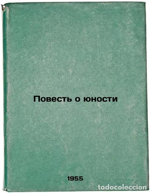 Second hand books: Povest' o yunosti. In Russian /A Tale of Youth - Medynsky, Grigory Alexandrovich