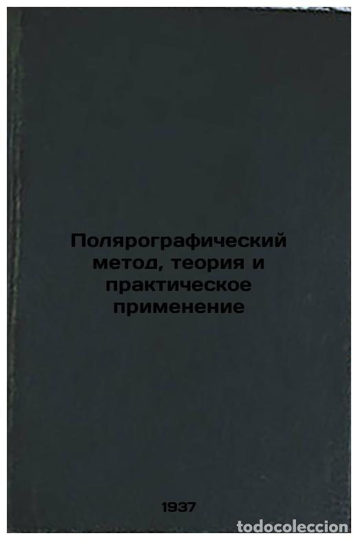 Second hand books: Polyarograficheskiy metod, teoriya i prakticheskoe primenenie. In Russian /Pola - Geyrovsky, Yarosla