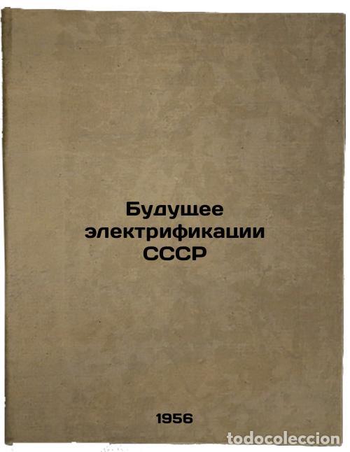 Second hand books: Budushchee elektrifikatsii SSSR. In Russian /The Future of Electrification in t - Markin, Arkady Bor