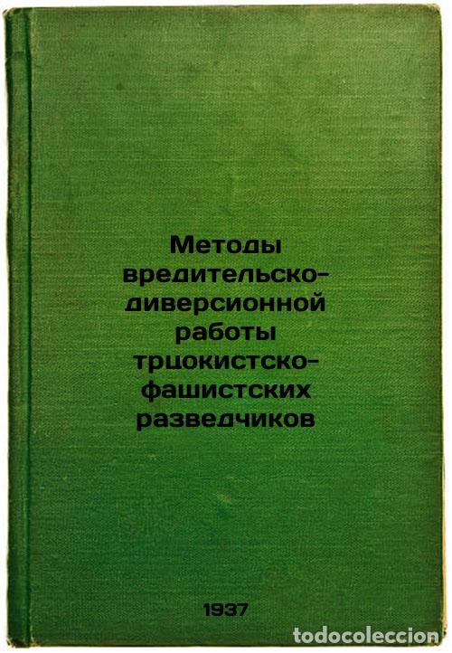 Second hand books: Metody vreditel'sko-diversionnoy raboty trtsokistsko-fashistskikh razvedchikov. - Vyshinsky, Andrey