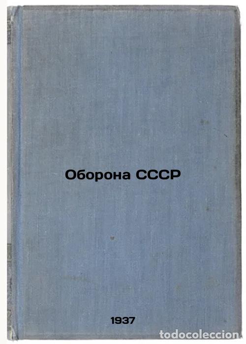 Libri di seconda mano: Oborona SSSR. In Russian /Defence of the USSR - Voroshilov, Kliment Efremovich