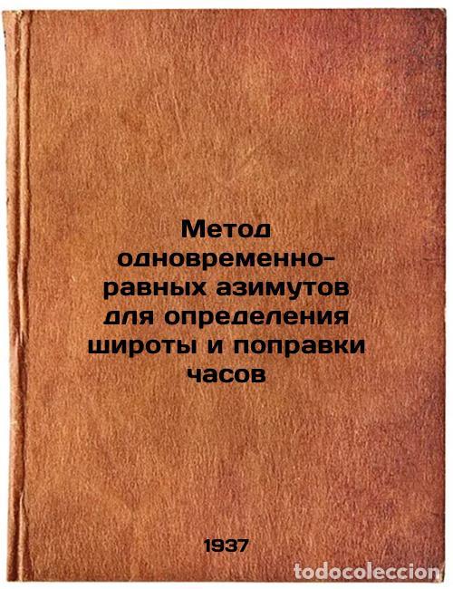 Libri di seconda mano: Metod odnovremenno-ravnykh azimutov dlya opredeleniya shiroty i popravki chasov - Vetchinkin, Vladim