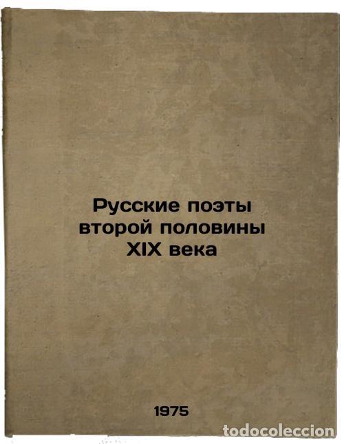 Libri di seconda mano: Russkie poety vtoroy poloviny XIX veka:. In Russian /Russian poets of the secon - Zakharkin, Andrey
