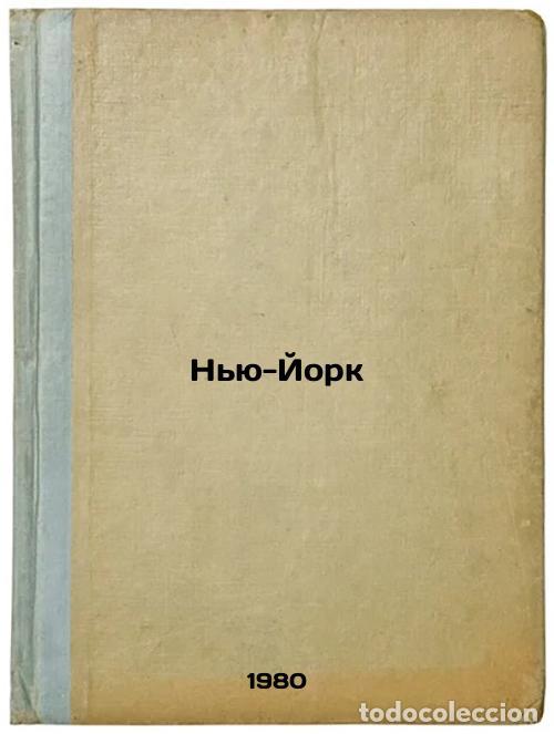 Libros de segunda mano: N'yu-York. In Russian /New York - Ikonnikov, Andrey Vladimirovich