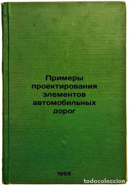 Gebrauchte B&uuml;cher: Primery proektirovaniya elementov avtomobil'nykh dorog. In Russian /Examples of - Burlay, Petr Fedor