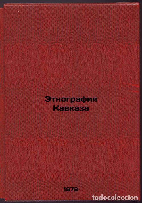 Gebrauchte B&uuml;cher: Etnografiya Kavkaza/Ethnography of the Caucasus In Russian - Uslar, Petr Karlovich