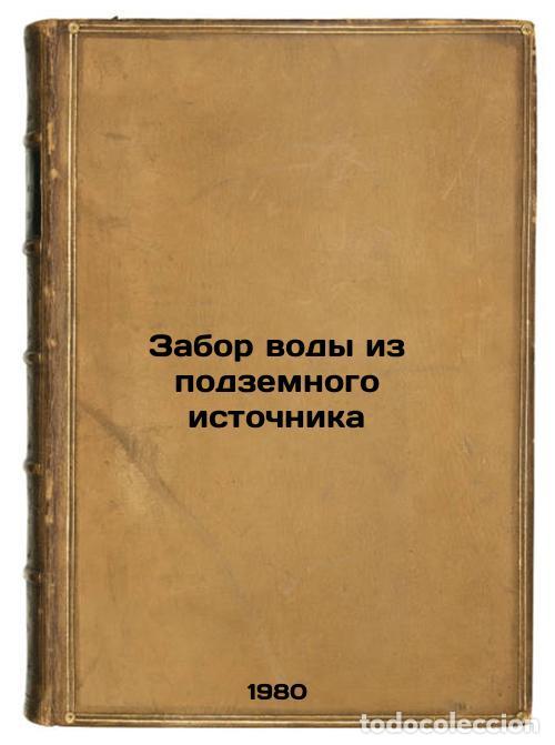 Second hand books: Zabor vody iz podzemnogo istochnika. In Russian /Diversion of water from an und - Abramov, Sergey Ku