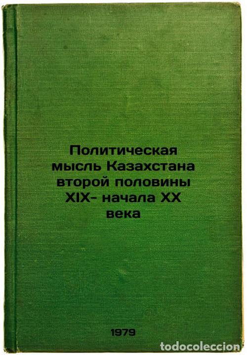 Libri di seconda mano: Politicheskaya mysl Kazakhstana vtoroy poloviny XIX- nachala XX veka/Political - Atishev, Arystanbek