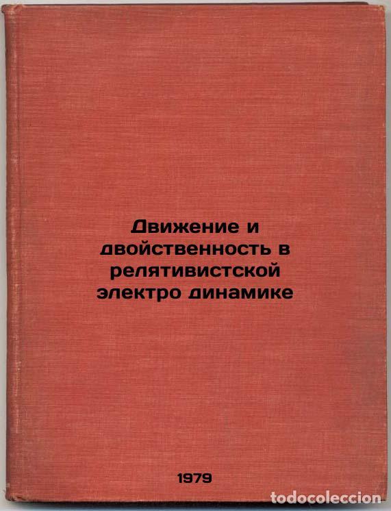 Libri di seconda mano: Dvizhenie i dvoystvennost v relyativistskoy elektro dinamike/Movement and Ambig - Levashev, Anatolij