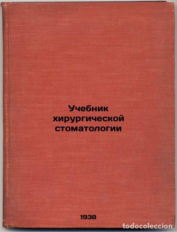 Second hand books: Uchebnik khirurgicheskoy stomatologii. In Russian /Textbook of Surgical Dentist - Limberg, Alexander