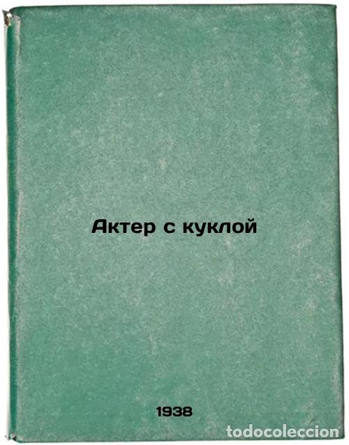 Second hand books: Akter s kukloy. In Russian /Actor with a Puppet - Obraztsov, Sergey Vladimirovich