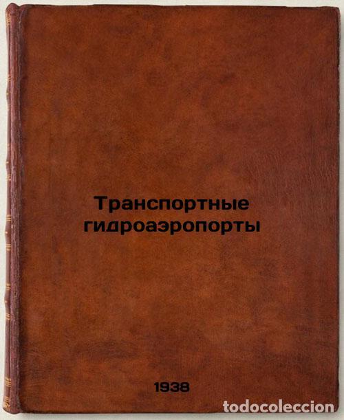 Second hand books: Transportnye gidroaeroporty. In Russian /Transport Hydroairports - Blinov, Vladimir Konstantinovich