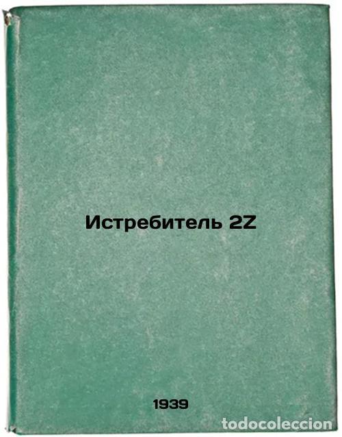 Livres d'occasion: Istrebitel' 2Z. In Russian /Fighter 2Z - Belyaev, Sergey Mikhailovich