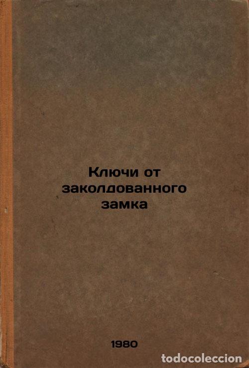 Second hand books: Klyuchi ot zakoldovannogo zamka. In Russian /The keys to the enchanted castle - Badigin, Konstantin