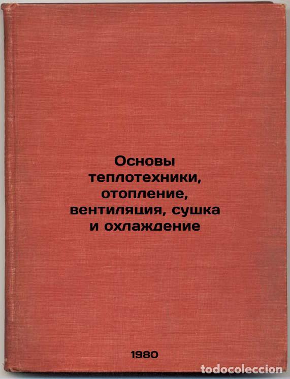 Libros de segunda mano: Osnovy teplotekhniki, otoplenie, ventilyatsiya, sushka i okhlazhdenie. In Russi - Panin, Boris Georg