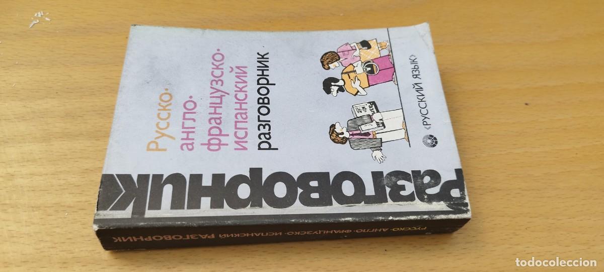 Libros de segunda mano: PYCCKO / / KARA 9 / PYCCKNN R3NIK - Foto 1