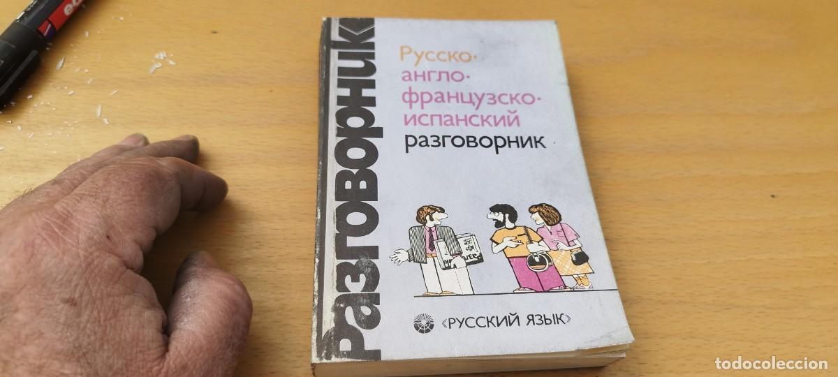 Libros de segunda mano: PYCCKO / / KARA 9 / PYCCKNN R3NIK - Foto 2