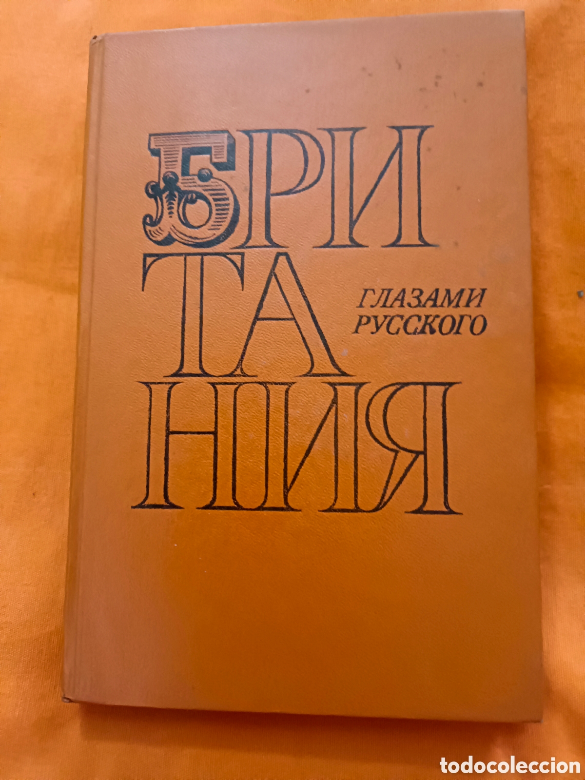 Libros de segunda mano: Inglaterra vista por ojos rusos