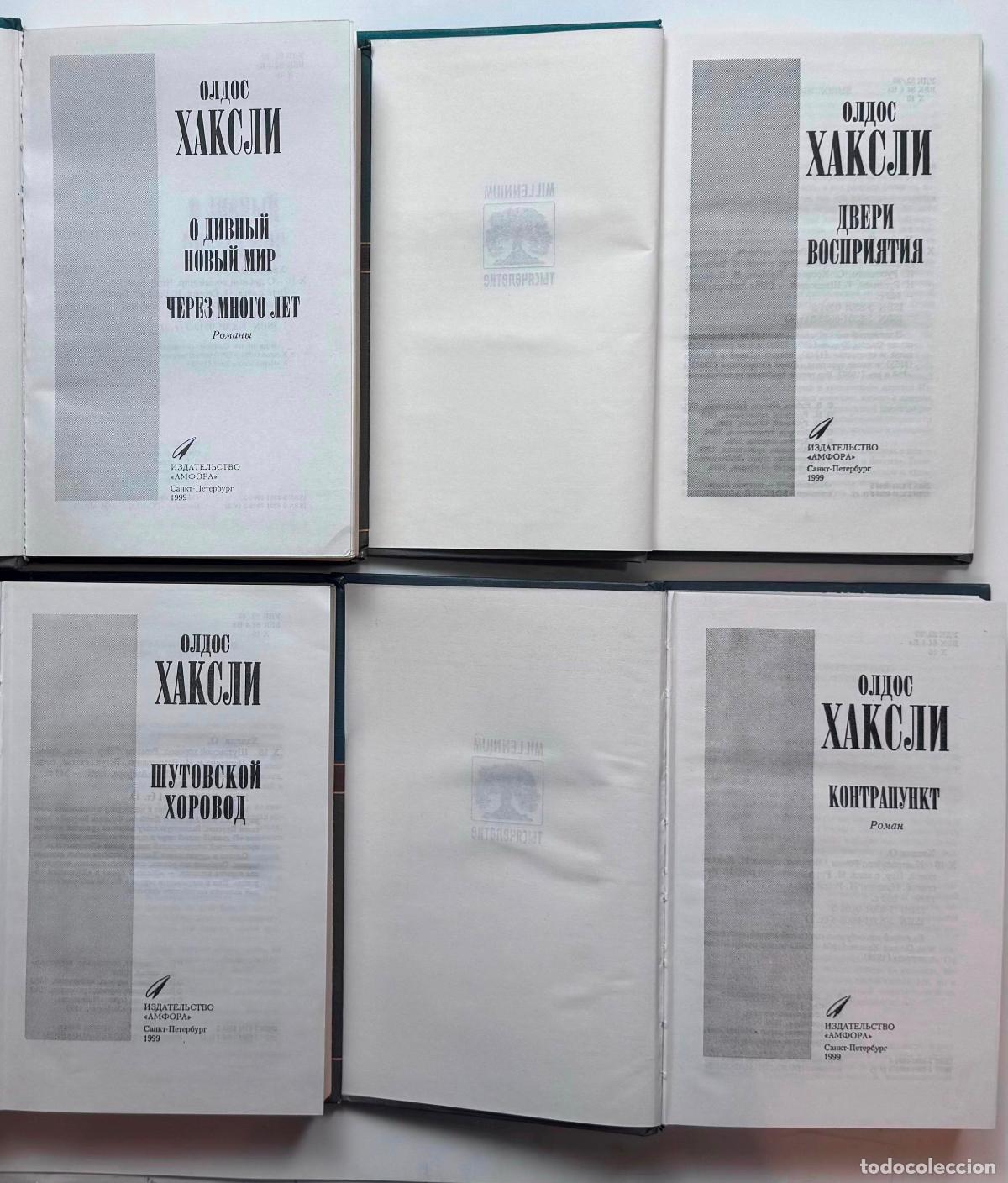 Libros de segunda mano: Huxley, A., Sobranie sochinenij v 4-h tomah / Collected Works, 4 Vol. In Russian - Huxley, Aldous