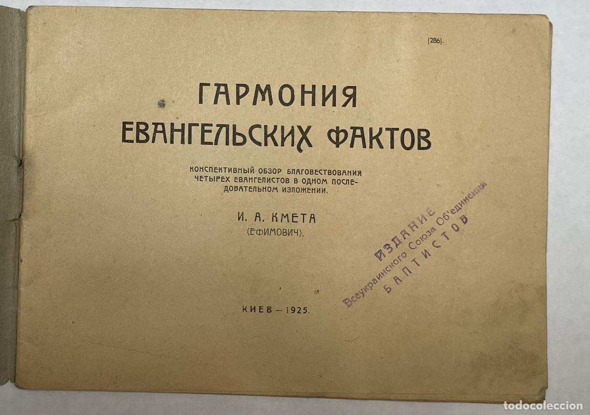 Libros de segunda mano: Kmet, A., Garmoniya evangelskih faktov / Harmony of Evangelical Facts.In Russian - Kmet, A.