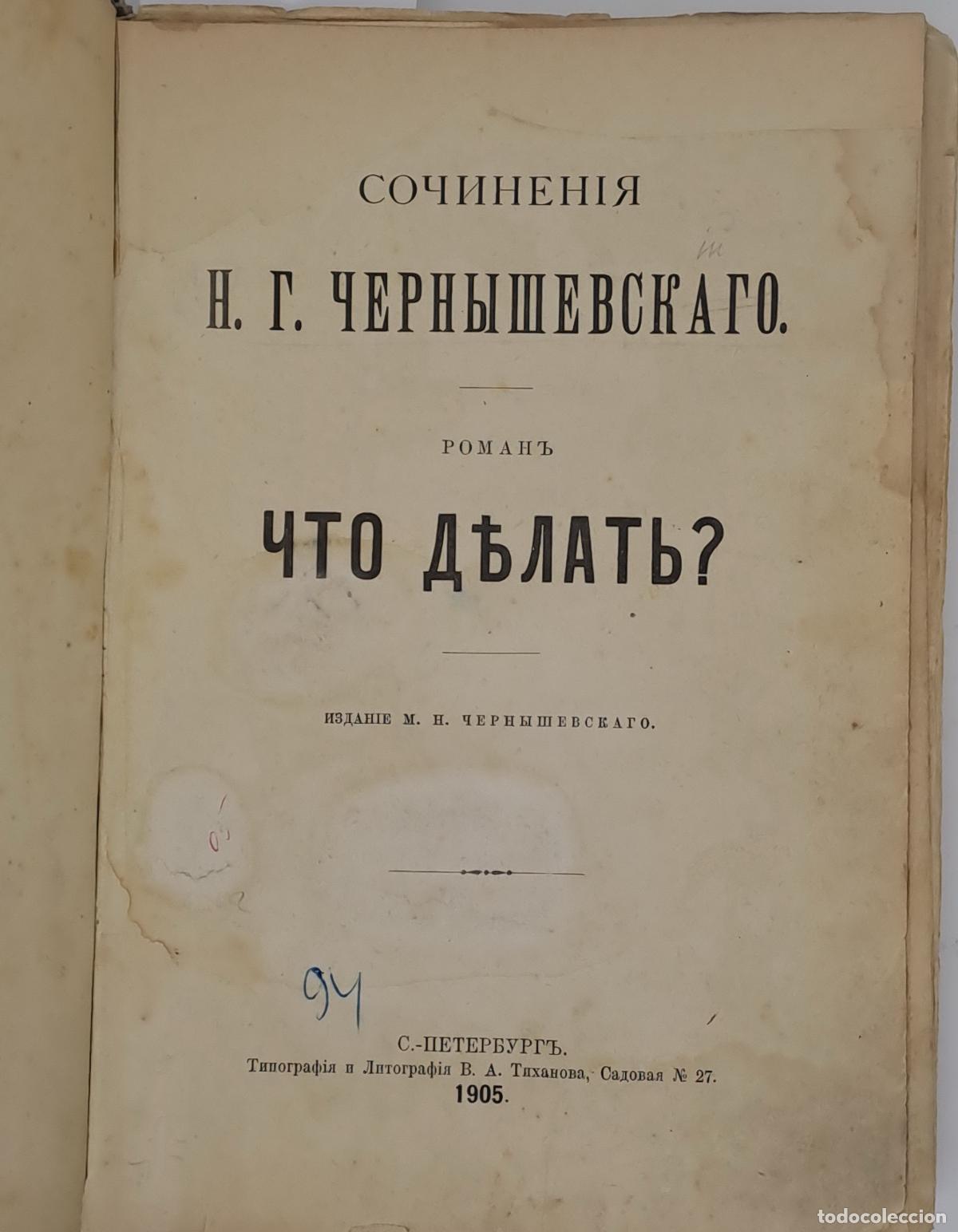 Libros de segunda mano: Chernyshevsky, N. G., Chto delat'? / What Is to Be Done? In Russian - Chernyshevsky, N. G.