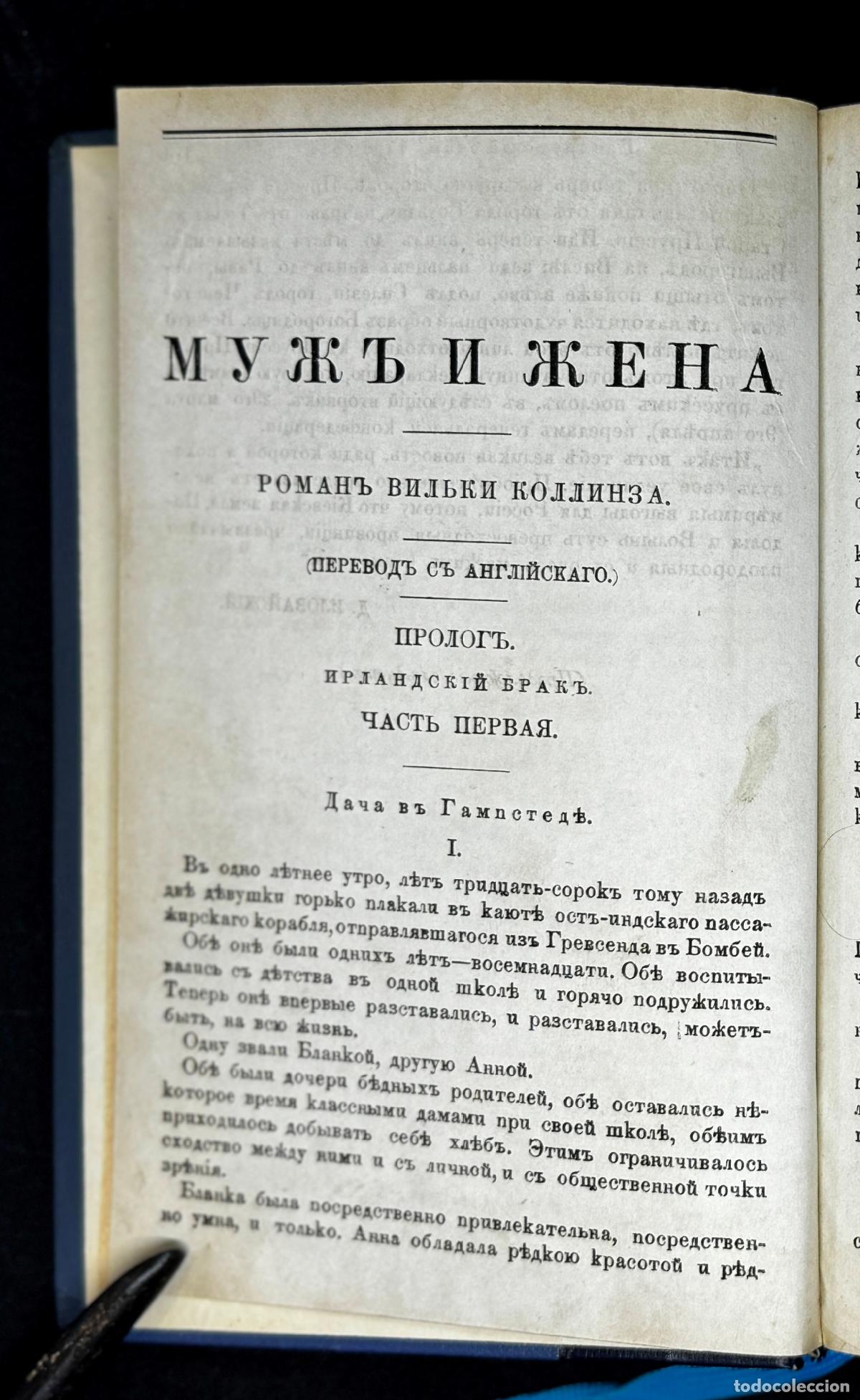 Libros de segunda mano: Collins, W., Muzh i zhena / Husband and wife: Wilkie Collins's novel. In Russian - Collins, W.