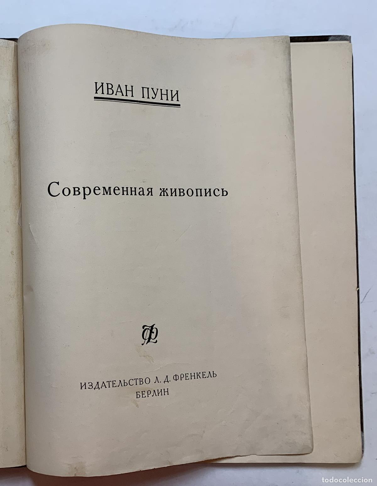 Libros de segunda mano: Pooney, I., Sovremennaya zhivopis / Puni, I., Contemporary painting. In Russian - Puni, I. A.