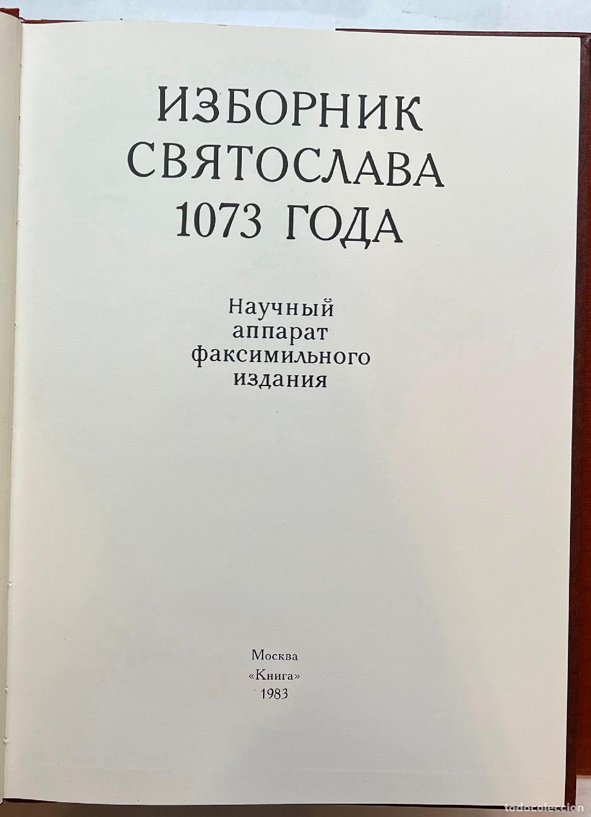 Libros de segunda mano: Izbornik Svyatoslava 1073 g. Facsimile / Svyatoslav?s Izbornik. In Russian